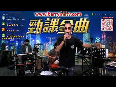 勁課金曲 試播第十一波 20200829 - 06.不可一世