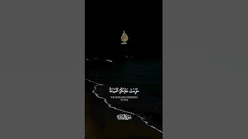 التلاوات المرئيه من سورة المائدة | للقارئ عبد السلام | #تلاوة_خاشعة #صوت_جميل #القران_الكريم #الفقيه