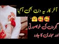     floral mehandi design  beautiful ringtone  fatiha ki dunia