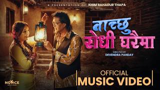 Nachchhu Rodhi Gharai Ma New Nepali Song Rajesh Hamal Karishma Manandhar Pratikshya Gurung