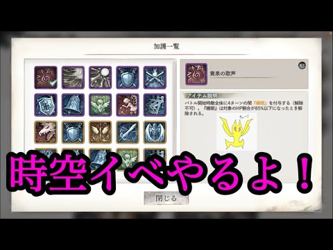 【メメントモリ】レジーナの時空イベをやるだけの動画でわ（雑談）【メメモリ】