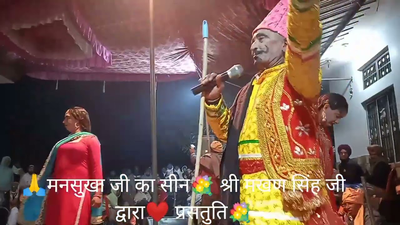 # Dahaja # बड़ोआ💐 मनसुखा जी का सीन🥀 श्री मखण सिंह जी द्वारा❤ प्रसतुति🙏Sonu Hathloun🌹जिला ऊना💐HP # ! 