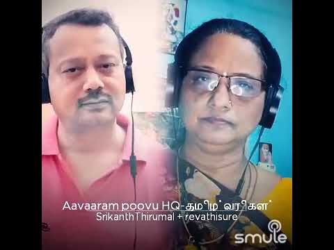 Aavaram poovu Aarezhu nalaa- Acchamillai Acchamillai