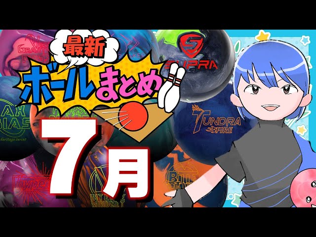 ＲInGEＲのボールです。 ブランズウィック：リンガー™ - YouTube