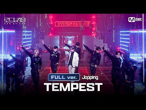 [#로드투킹덤_A/풀버전] TEMPEST(템페스트) - ♬ Jopping(원곡: SuperM) @ 3차전 2R Full ver.