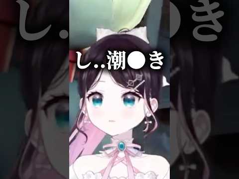 霧吹きを読み間違えるなずぴ #ぶいすぽ #花芽なずな #切り抜き #なずぴ #銀城サイネ