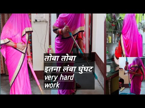 यूट्यूब पर पहली बार साड़ी मैं लंबा घुंघट करके चैलेंज वीडियो घर की सारी वर्क करना sari challenge vlog