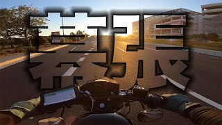 【幕張】フォーティーエイトにロンツーの厳しさを教わりました。【XL1200X】【Motovlog】