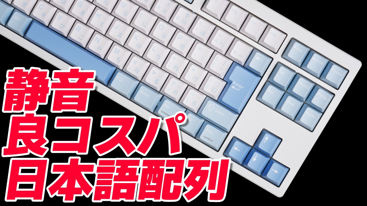 EPOMAKER TH87 JIS ワイヤレス メカニカルキーボード Amazon | EPOMAKER TH87 JIS 日本語配列 TKL ワイヤレスゲーミング