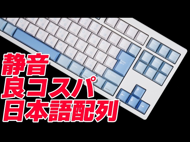 EPOMAKER TH87JIS : Mechanical Keyboard Review - YouTube