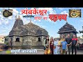 Trimbakeshwar mahadev templejourney of one of the famous 12 jyotirlinga most mysterious jyotirling