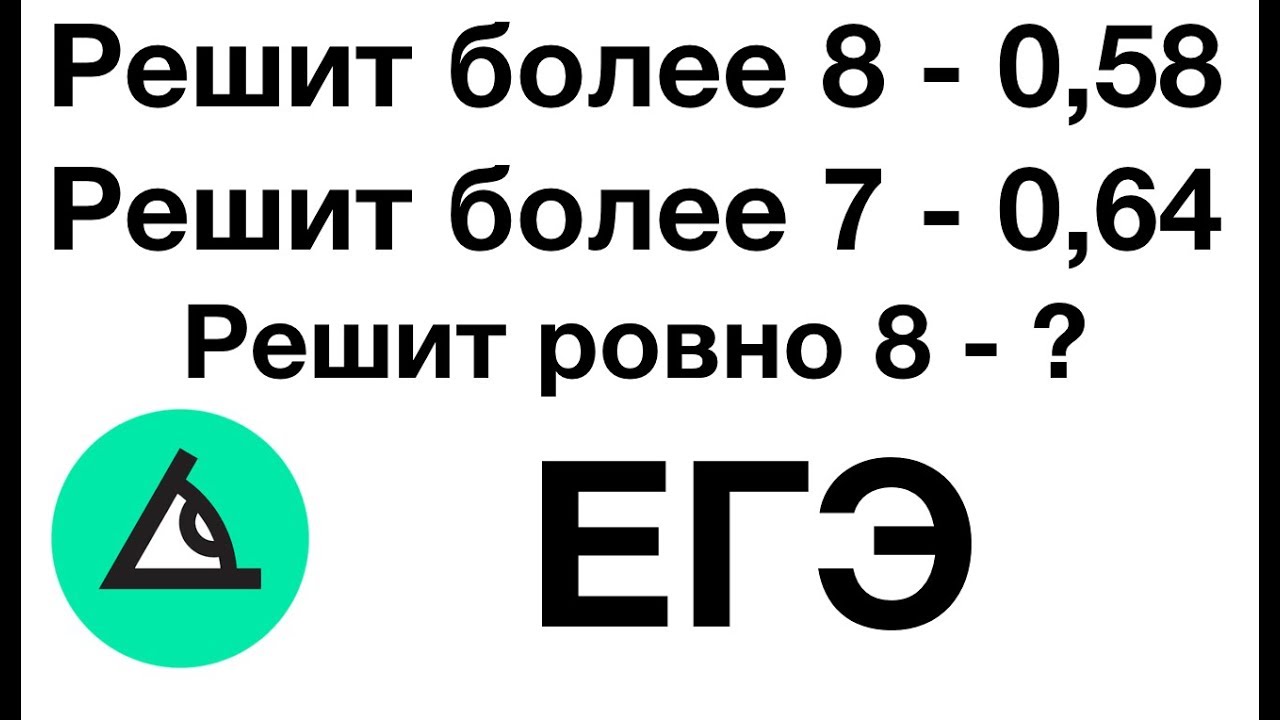 На 25 больше чем 64. 7 Задание ЕГЭ математика теория. ЕГЭ математика теория вероятности 5 задание.