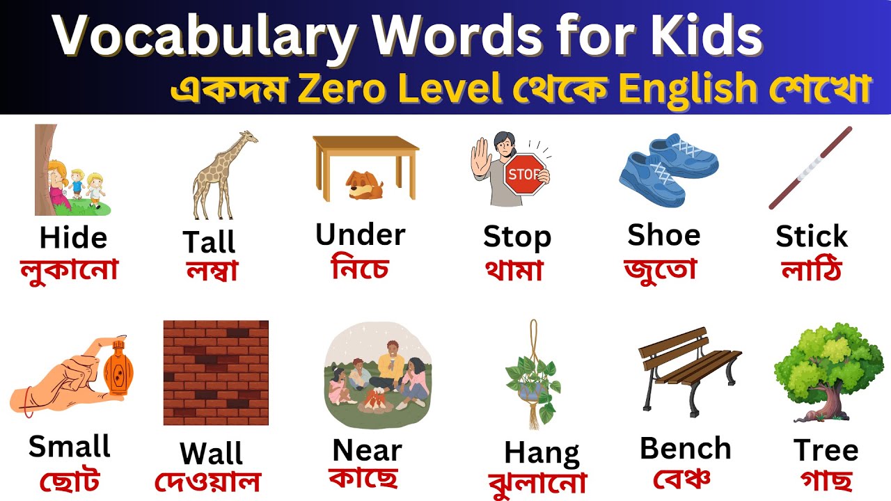 english-words-vocabulary-for-kids-english-to-bengali-english