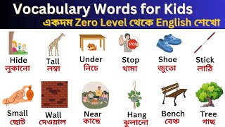 English words | Vocabulary for Kids | English to Bengali | English Educational Video for Kids screenshot 2