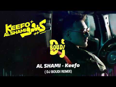 Al Shami Keefo Dj Boudi Remix الشامي كيفو ريمكس 