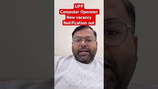 Upp computer new vacancy notification out 1352 post#uppco new vacancy#computer operator new vacancy
