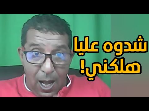 إريك سالم معطاوي بوند يهاجم المغرب في محاولة إسكاتي