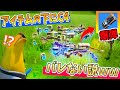 アイテムの下に大量の『C4リモート爆弾』仕掛けてもバレない説ｗｗｗ【フォートナイト】