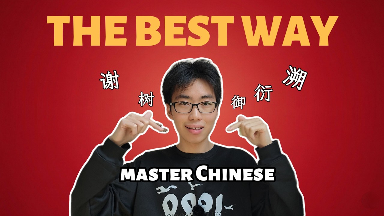 The BEST Way to Master Chinese Characters (Stop Memorizing!)