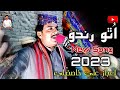 Aijaz Khaskheli New EID Album 2023 Aijaz Ali Khaskheli Sindhi New EID album 2023 Sindhi New EID Song