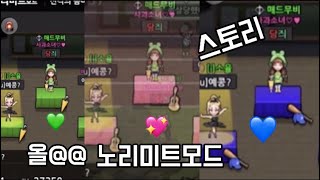 올@@#싱어#히트#좀비고#예콩#라빈(담즤)