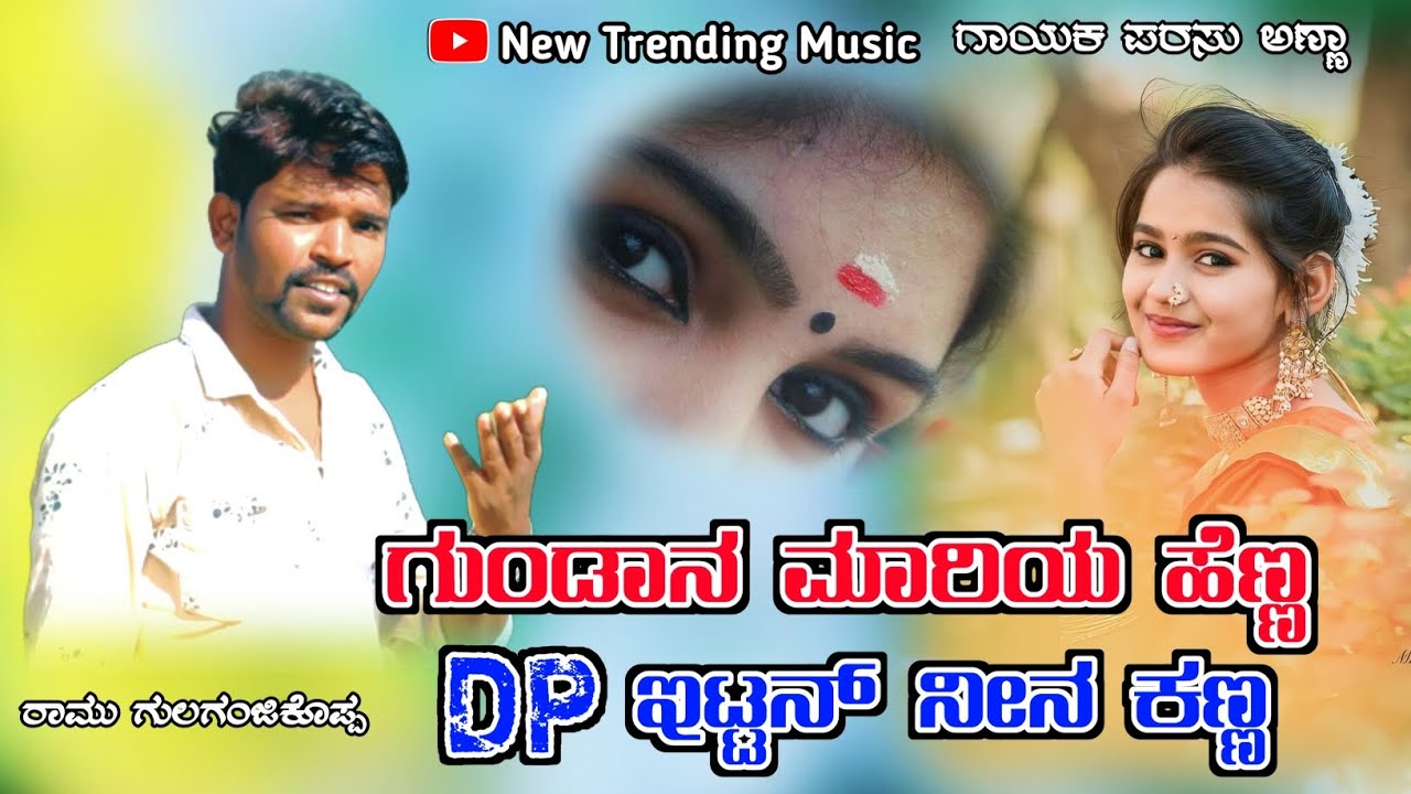 𝑷𝒂𝒓𝒂𝒔𝒖 𝑲𝒐𝒍𝒖𝒓 𝑵𝒆𝒘 𝑱𝒂𝒏𝒑𝒂𝒂𝒅𝒂💥𝑺𝒐𝒏𝒈 //💞𝑼𝒌 𝑱𝒂𝒏𝒂𝒑𝒂𝒅𝒂 𝑭𝒆𝒆𝒍𝒊𝒏𝒈 𝑺𝒐𝒏𝒈 // 𝑵𝒆𝒘 𝑳𝒐𝒗𝒆 𝑱𝒂𝒏𝒂𝒑𝒂𝒅𝒂 𝑺𝒐𝒏𝒈