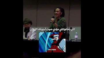 كابي ياماغوتشي مؤدي صوت انيوشا جيش الجواهر السوداء نطالب بطرد الاوتاكو لليابان 
