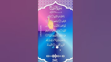 Al-Buruj سورة البروج - EgzonIbrahimi #egzonibrahimi #سورة_البروج