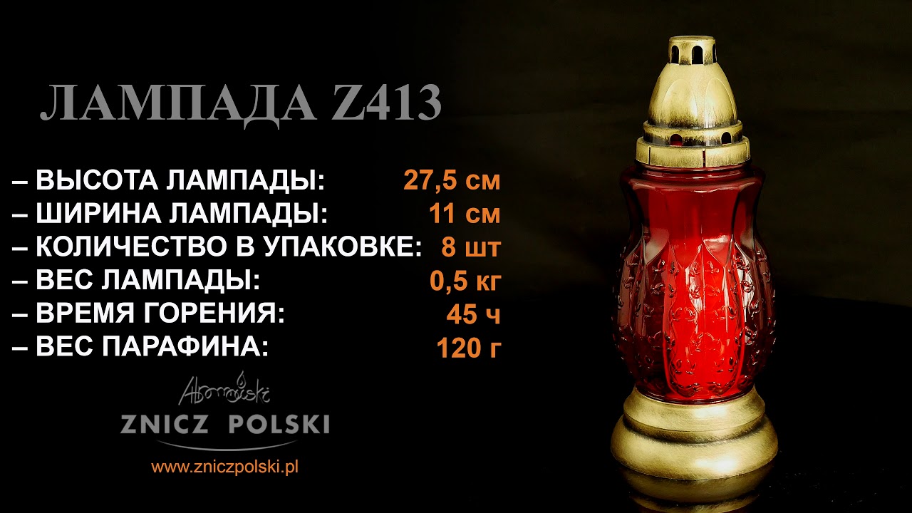 Производитель свечей и заправок - irma с 30-летним опытом. Более 2500 ...