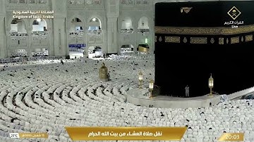 تلاوة فضيلة الشيخ د.ماهر المعيقلي من صلاة العشاء ١٥ شعبان ١٤٤٦ه‍.#ماهرالمعيقلي