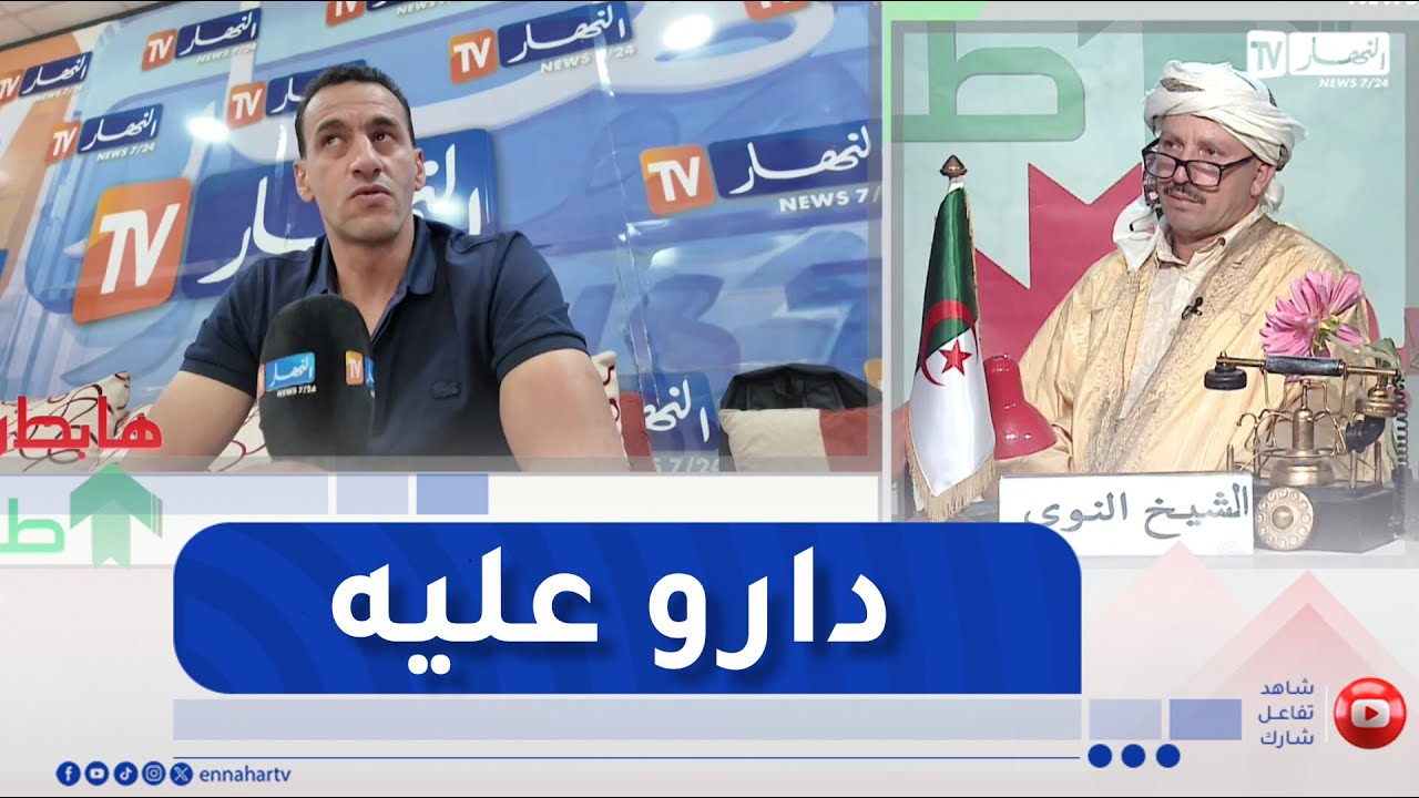 طالع هابط : النوي يثور ضد السلطات المحلية لسعيدة بعدما أدارت ظهرها لشباب أعاد تهيئة مسبح  بـ 2 مليار