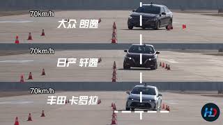 轩逸 卡罗拉 朗逸大横评 底盘运动性能对比测试