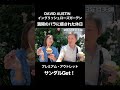 今が見頃!ローズガーデン|アウトレットでお買い物!#50代主婦 #shorts #50代主婦 #夫婦ふたり暮らし