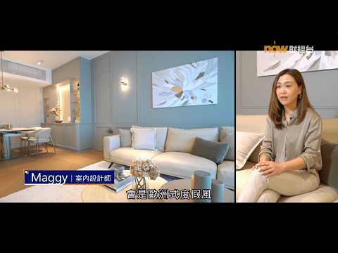Grande Interior Design - Parc Palais 君頤峰 @NOW TV 樓‧計飾