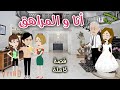 أنا والمراهق قصة ممتعة جدا حكاوي سما للقصص الكاملة