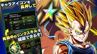 100% Lr Majin Vegeta With New Level 10 Link Skills Showcase Dragon Ball Z Dokkan Battle