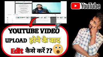 how to edit video after uploading on youtube in mobile || video upload karne ke baad edit kaise kare