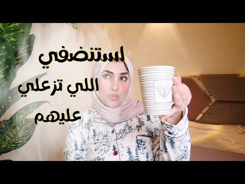 لما تستغلي كل المتاح هيتجلى لحياتك الغير متاح تعالوا نتكلم في حاجات مهمة