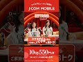 J:COM MOBILE スマホデビュー(縦型)