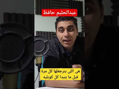مراجعة اغنية صدفة عبدالحليم حافظ
