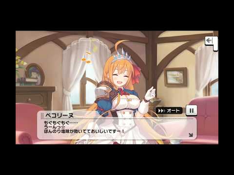 【デレステ】プリコネコラボEXコミュ　プリコネでのコラボイベントのその後のストーリーを美食殿の3人を中心に