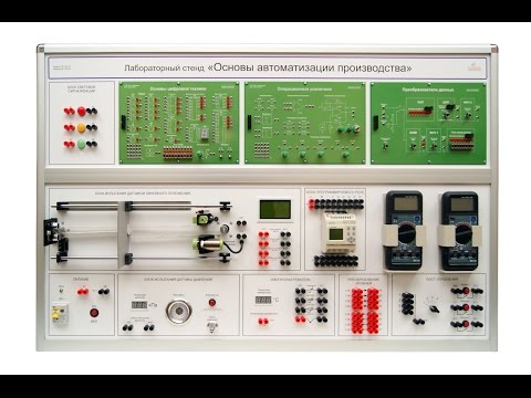 Учебное оборудование «Основы