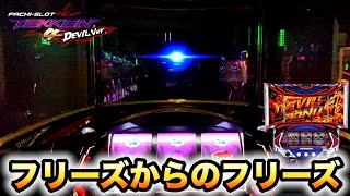 全てはこの瞬間の為に…