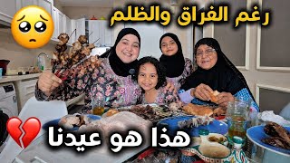 ودعت بناتي بالدموع😭رغم الفراق والظلم فرحت فلذة كبدي قبل الرحيل..💔معاناة مغربية في ماليزيا 