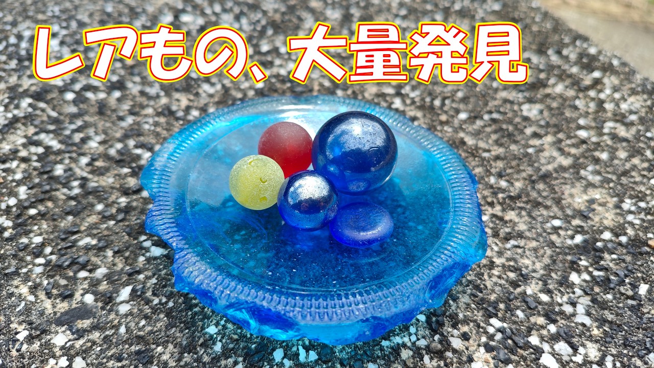 雨直前のビーチコーミング、光るレアシーグラスを大量発見した日 - YouTube