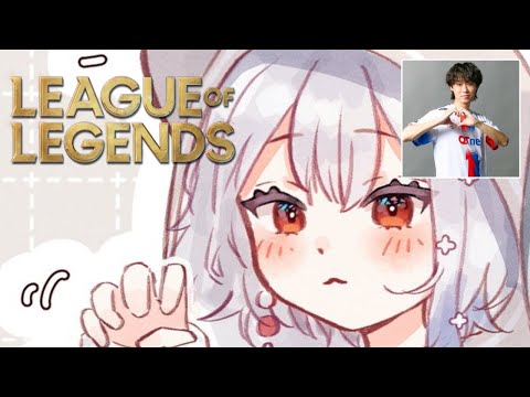 【 League of Legends 】hetelコーチ、私にサポートの極意を教えてください #LTK【白那しずく / ネオポルテ】