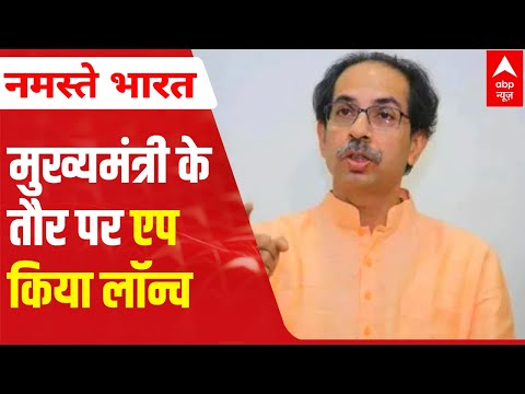 Maharashtra CM Uddhav Thackeray virtually launches BMC's WhatsApp chatbot