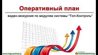 Планирование продаж, контроль выполнения плана продаж на автомате!