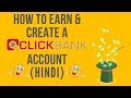 How to create a clickbank affiliate marketing account with earning tips in Hindi (2019