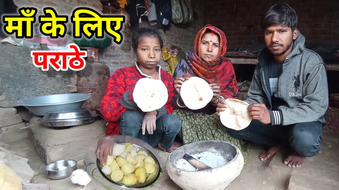 जंगल से लकड़ी लाने गई माँ… घर लौटी तो गरम पराठे मिले”